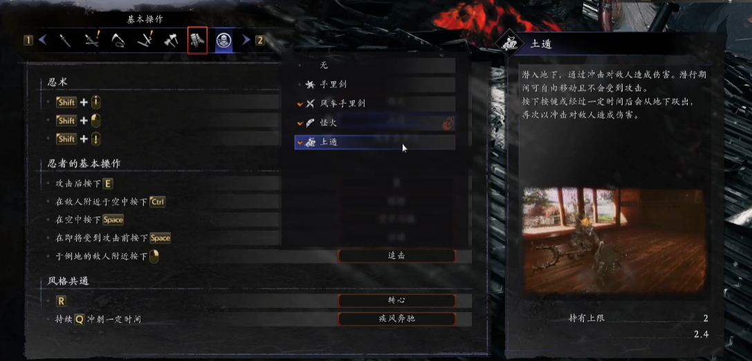 仁王3前期要拿哪些东西