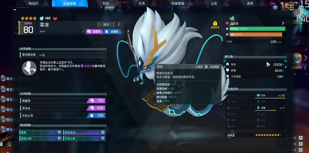 幻兽帕鲁龙系毕业队怎么配