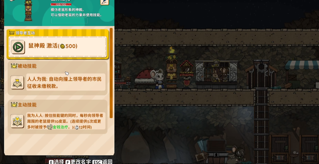 鼠托邦前期政策怎么安排 鼠托邦前期政策怎么安排