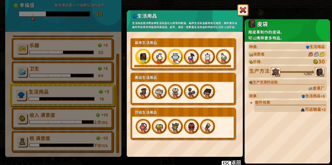 鼠托邦前期政策要注意什么 鼠托邦前期政策要注意什么