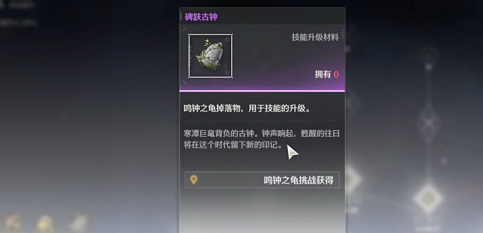 鸣潮优先刷什么周本 鸣潮优先刷什么周本