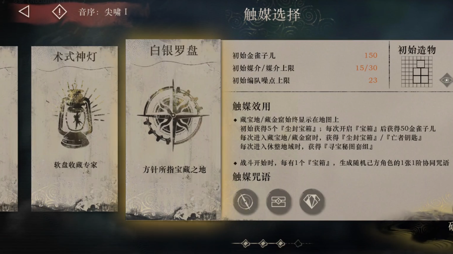 重返未来1999月相在哪