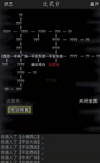放置江湖平安小镇隧道怎么走 放置江湖平安小镇隧道怎么走
