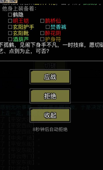 放置江湖平安小镇隧道怎么走