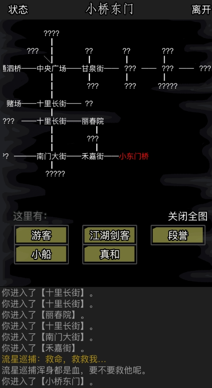 放置江湖第十章贼人怎么打 放置江湖第十章贼人怎么打