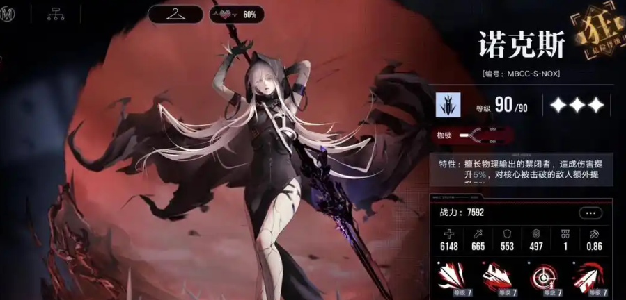 无期迷途诺克斯值得培养吗 无期迷途诺克斯值得培养吗