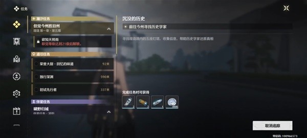 鸣潮沉没的历史怎么完成 鸣潮沉没的历史怎么完成