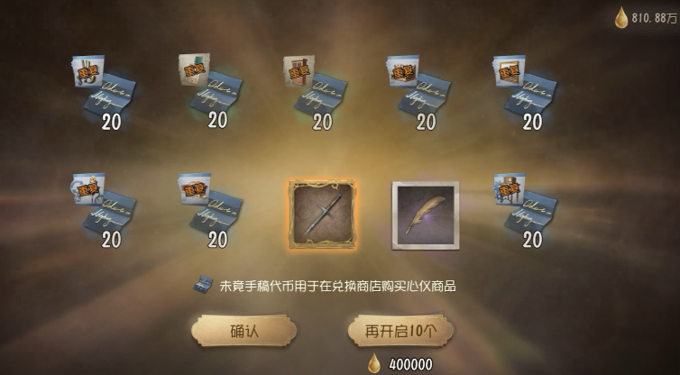 第五人格怎么玩加页手记 第五人格怎么玩加页手记