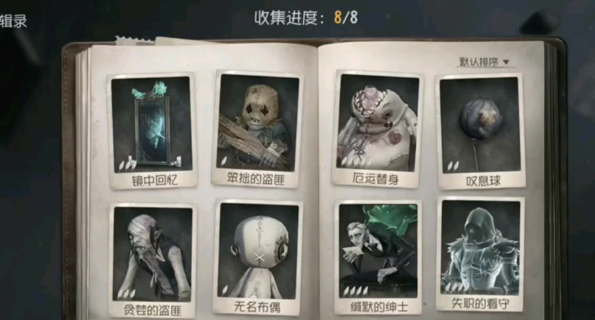第五人格怎么玩加页手记 第五人格怎么玩加页手记