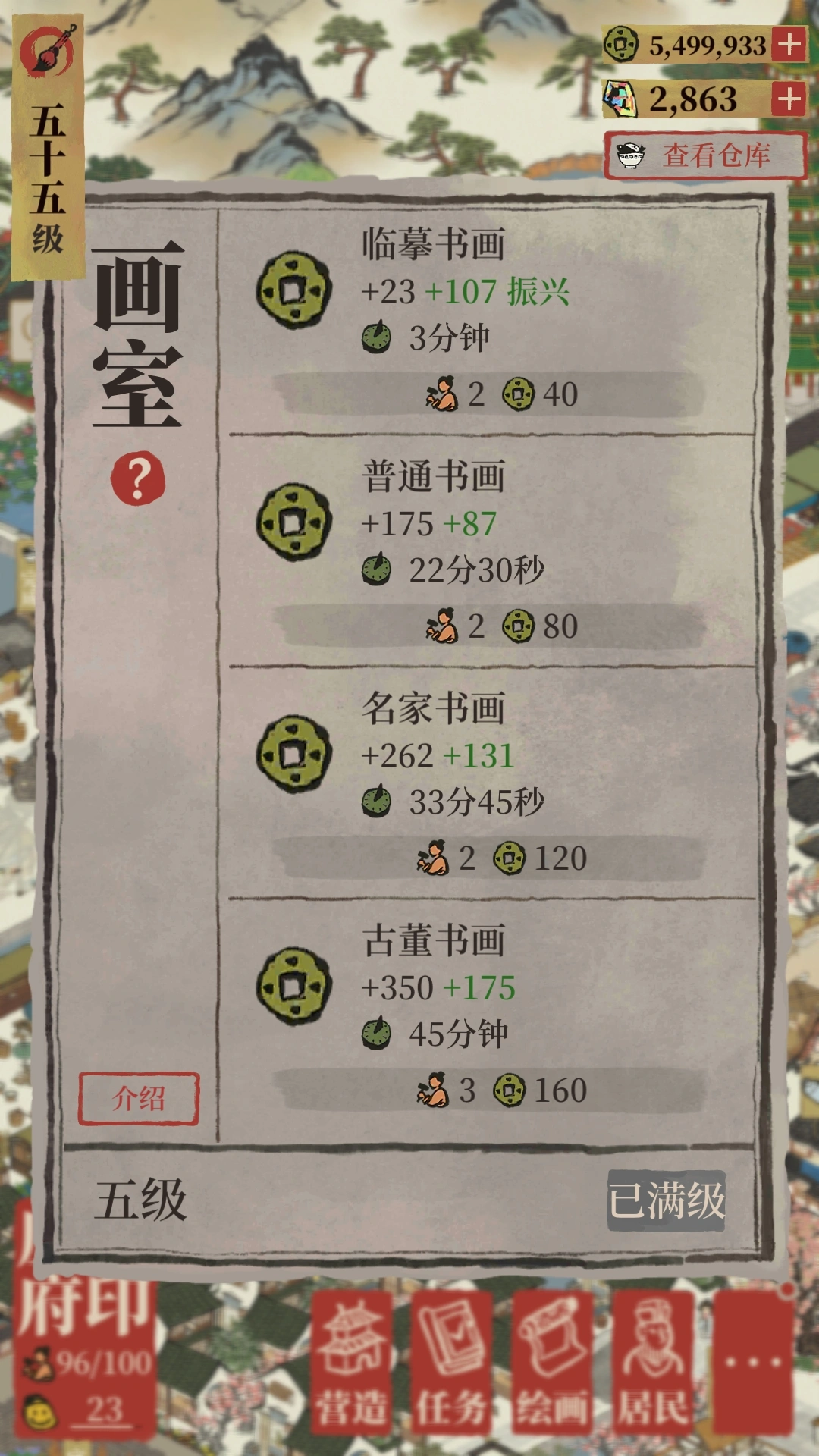 江南百景图哪些商铺赚钱 江南百景图哪些商铺赚钱