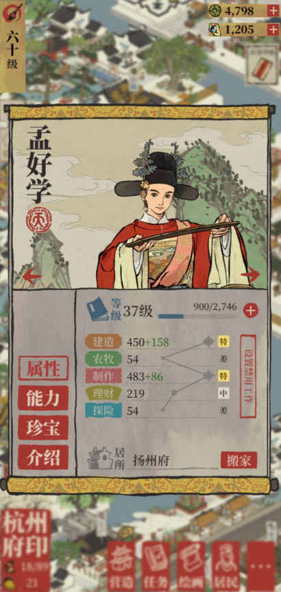 江南百景图用谁修宝塔
