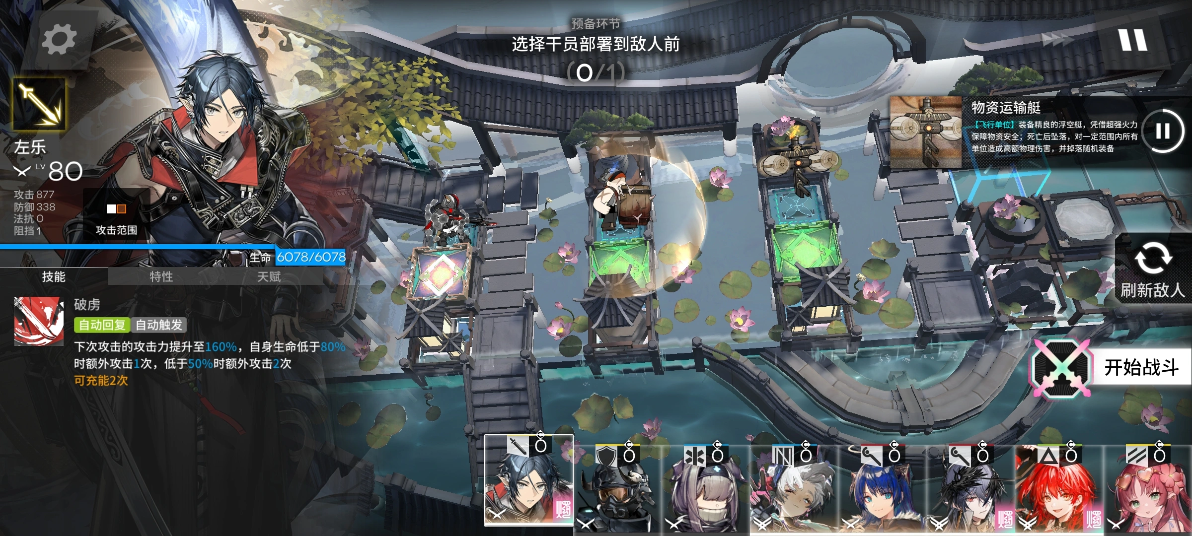 明日方舟左乐要养吗