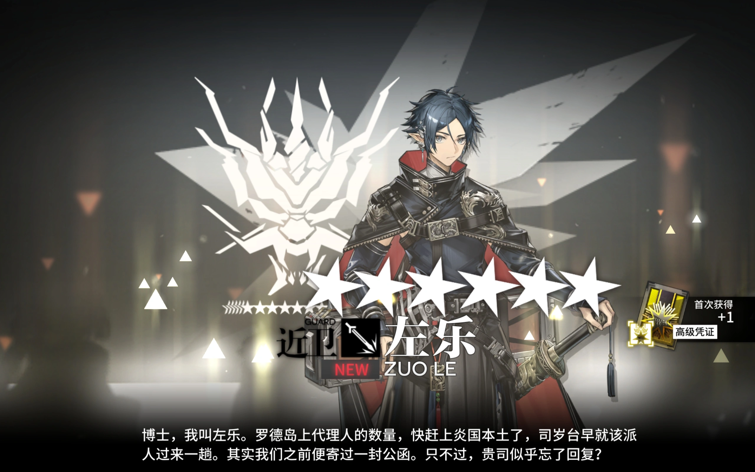 明日方舟左乐要养吗
