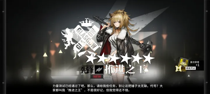 明日方舟推进之王要养吗