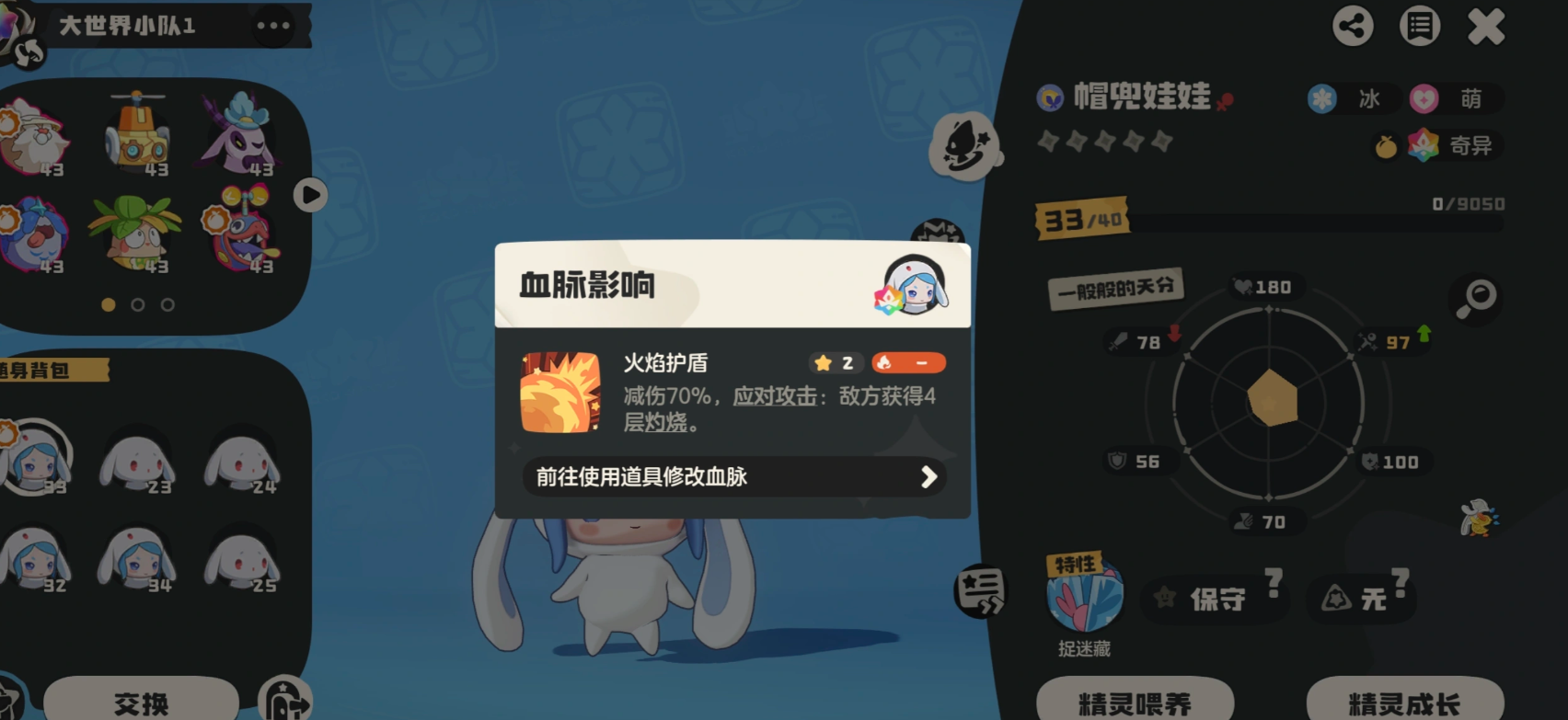 洛克王国世界血脉有什么用