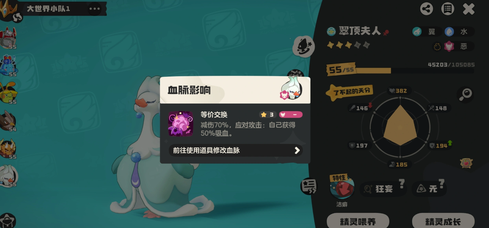 洛克王国世界血脉有什么用