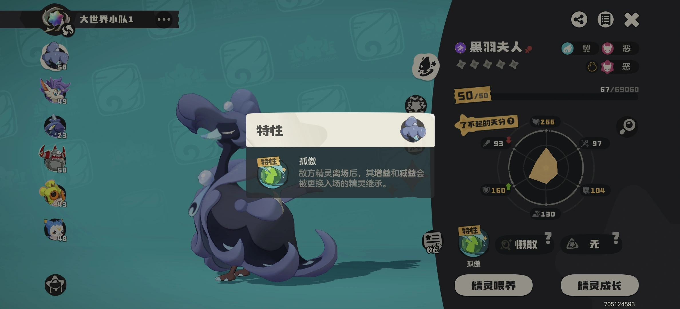 洛克王国世界精灵怎么进化