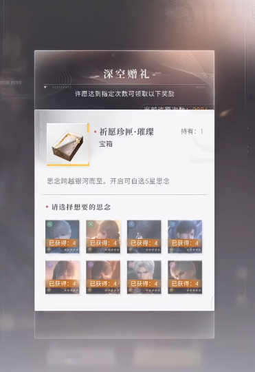 恋与深空自选5星选谁