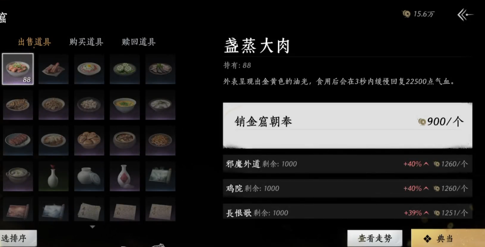 燕云十六声食物去哪卖