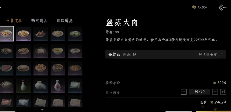 燕云十六声食物去哪卖