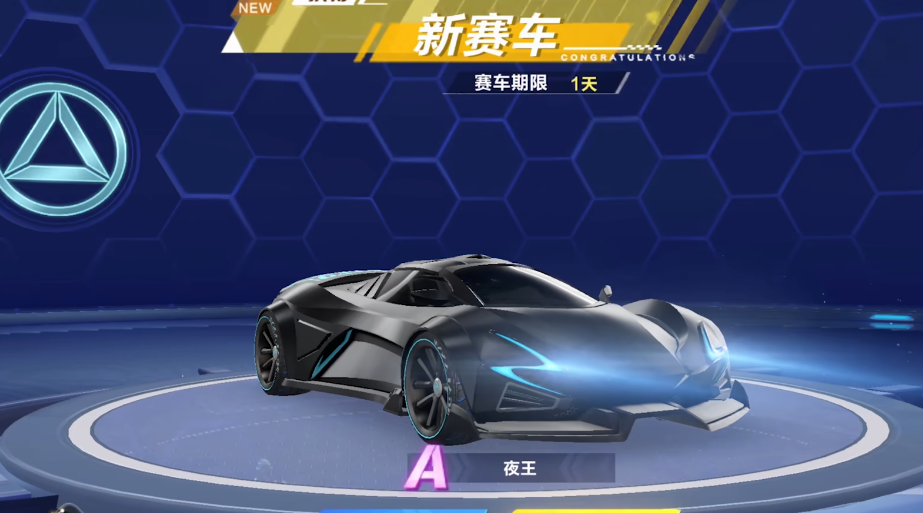 qq飞车夜王和无锋凌刃哪个好