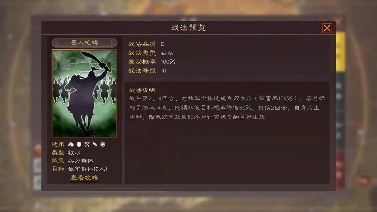 三国志战略版张飞用奋突加什么