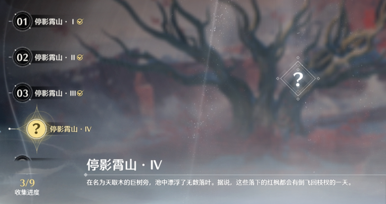 鸣潮长路鳞迹任务怎么做