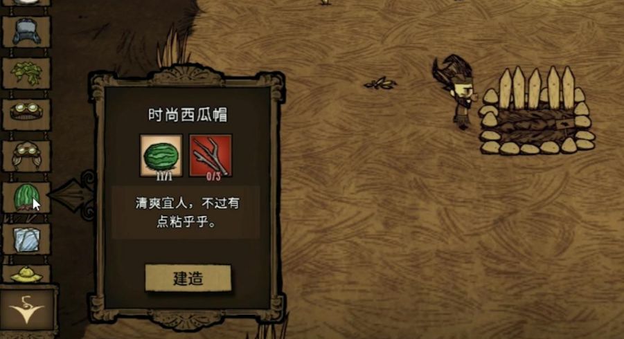 饥荒西瓜帽有什么用 饥荒西瓜帽有什么用