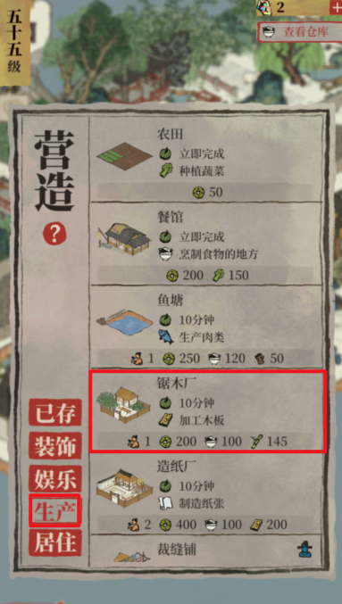 江南百景图木材怎么弄 江南百景图木材怎么弄