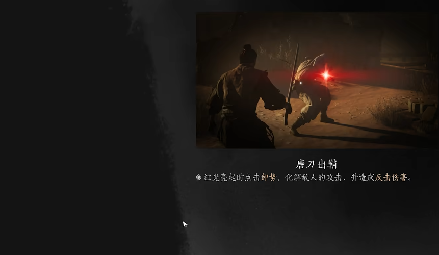 燕云十六声唐刀配什么副武器