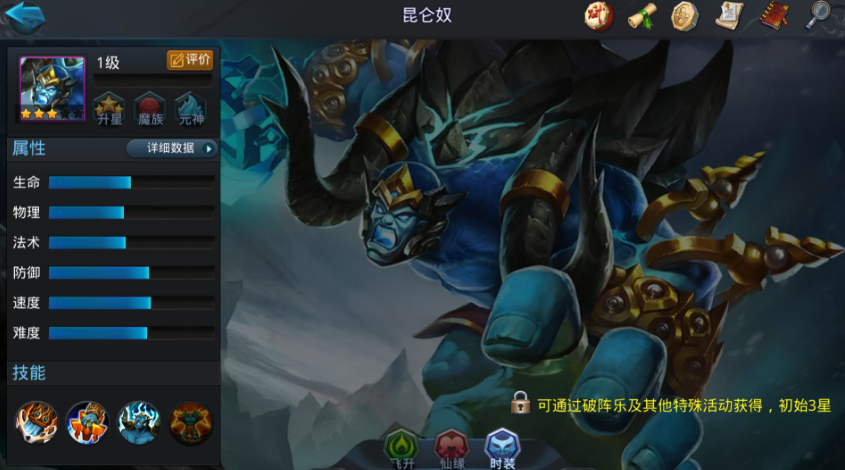 乱斗西游2怎么玩昆仑奴 乱斗西游2怎么玩昆仑奴