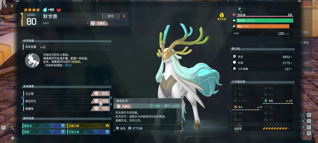幻兽帕鲁无属性帕鲁怎么配队
