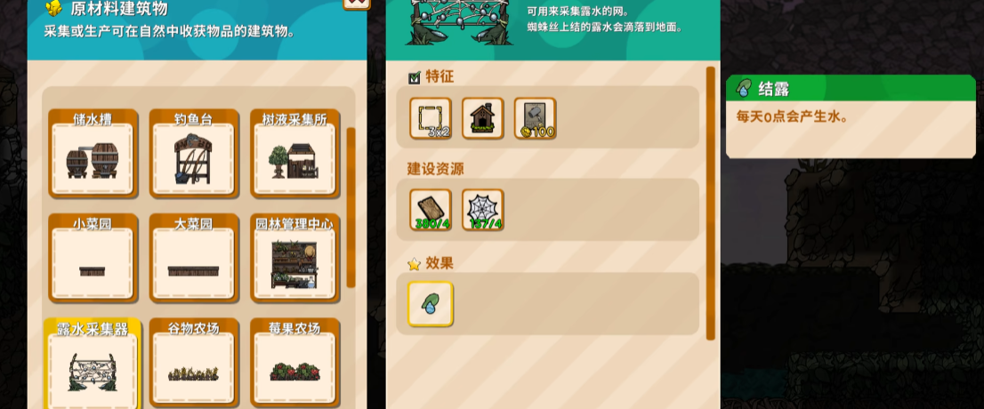 鼠托邦有何资源 鼠托邦有何资源