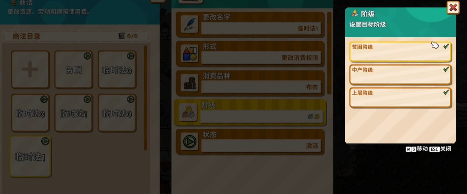 鼠托邦有哪些暴毙问题 鼠托邦有哪些暴毙问题