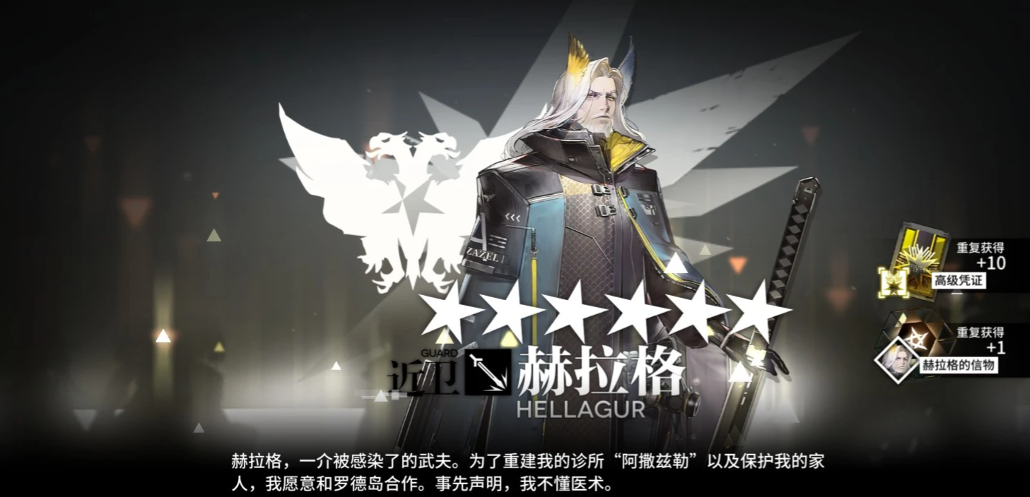明日方舟赫拉格要养吗 明日方舟赫拉格要养吗