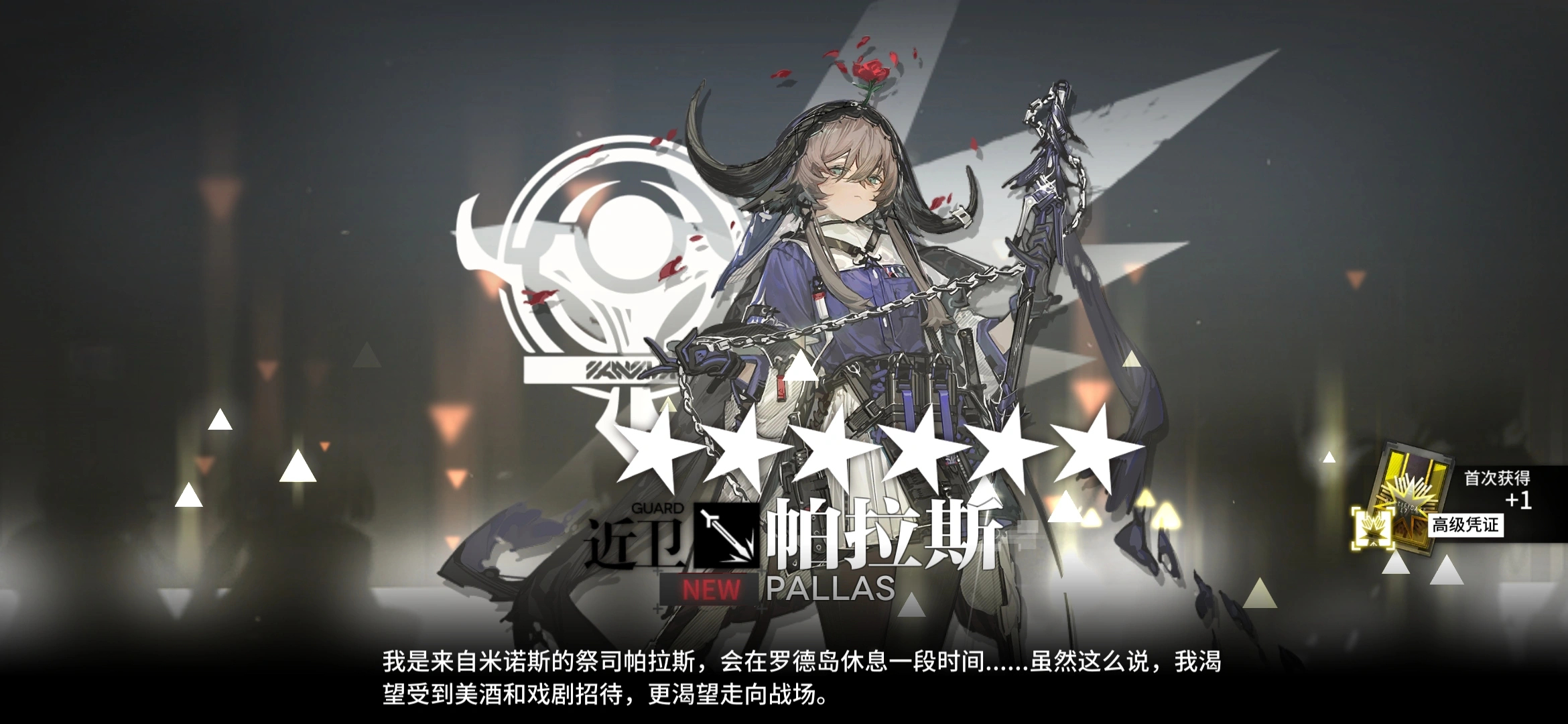 明日方舟帕拉斯要养吗 明日方舟帕拉斯要养吗