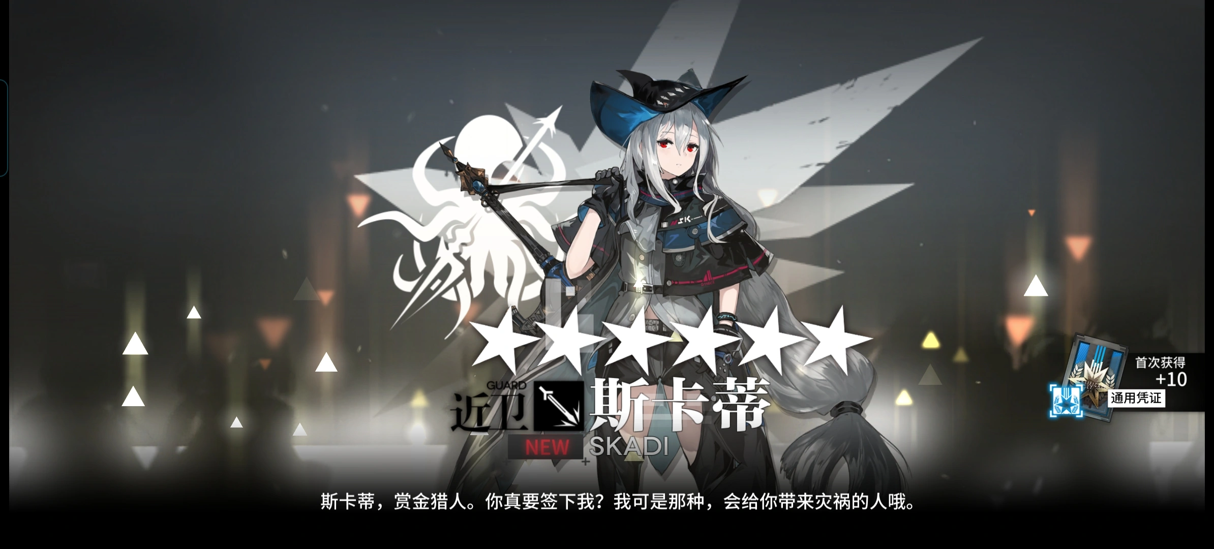 明日方舟斯卡蒂要养吗