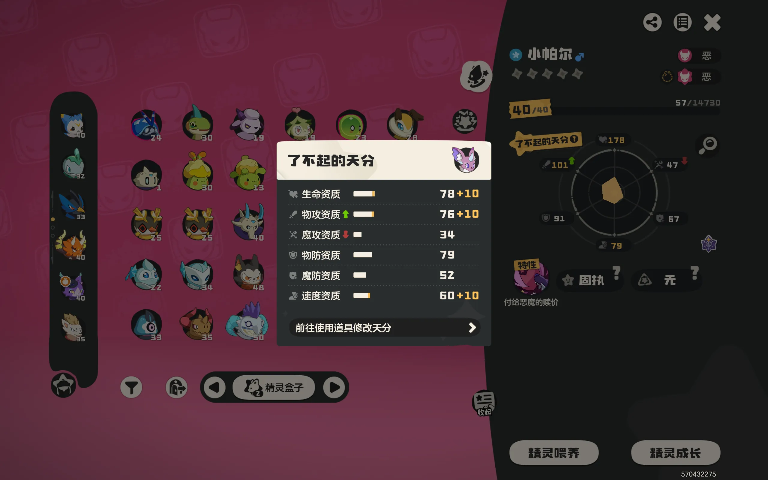 洛克王国世界小帕尔怎么培养 洛克王国世界小帕尔怎么培养