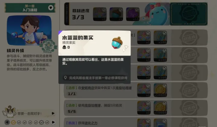 洛克王国世界精灵果实怎么得 洛克王国世界精灵果实怎么得