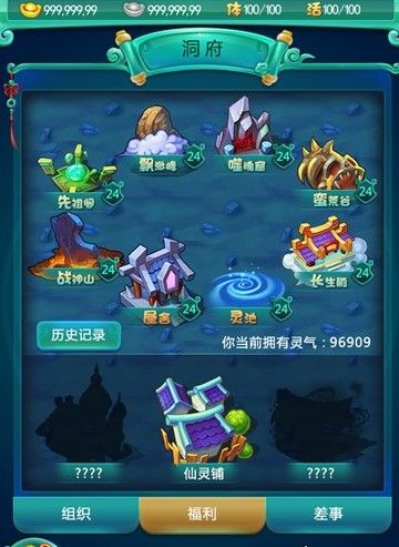 迷你西游怎么获得灵气 迷你西游怎么获得灵气