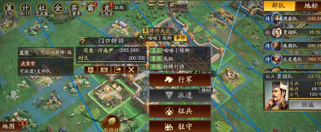 三国志战略版怎么立刻征兵