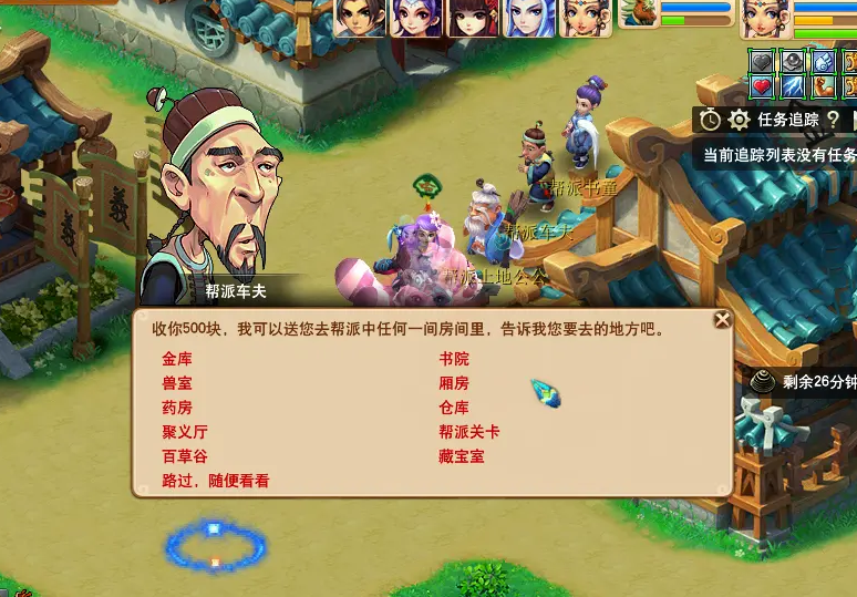梦幻西游怎么刷厢房 梦幻西游怎么刷厢房