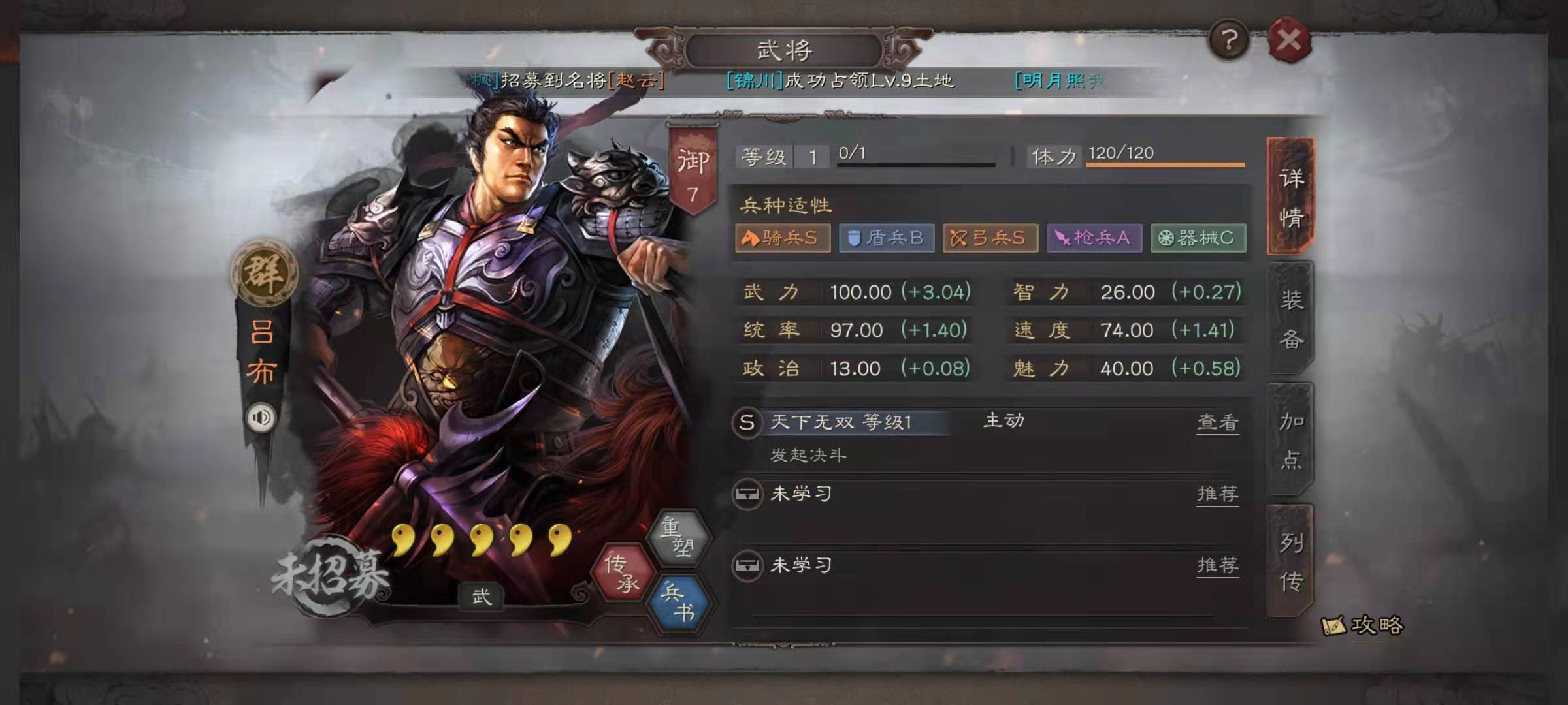 三国志战略版吕布搭配什么武将 三国志战略版吕布搭配什么武将