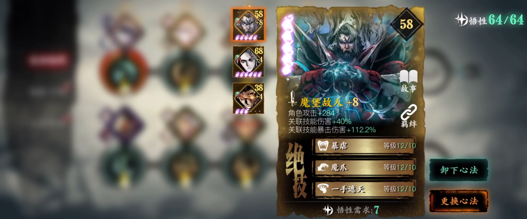 影之刃3怎么升级紫火