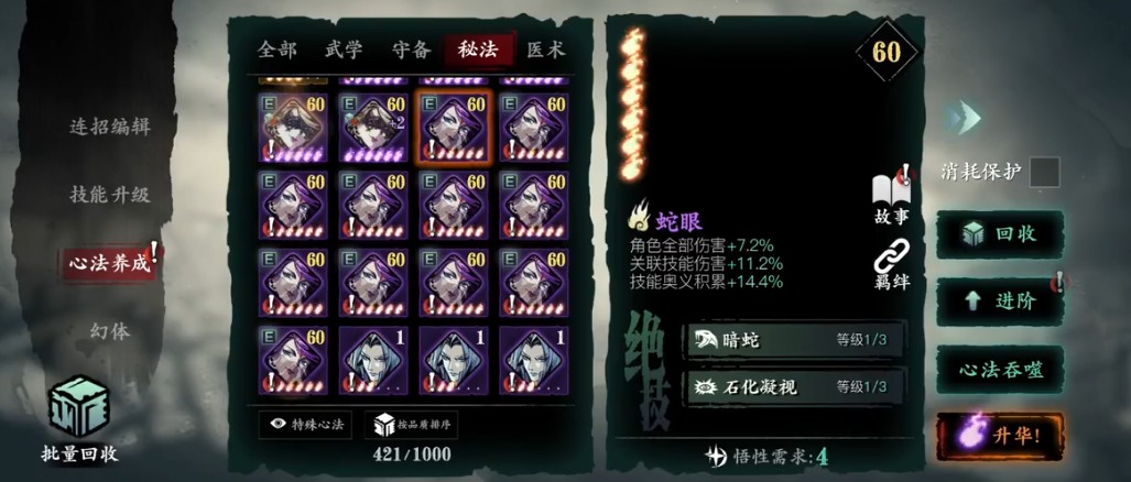 影之刃3怎么升级紫火