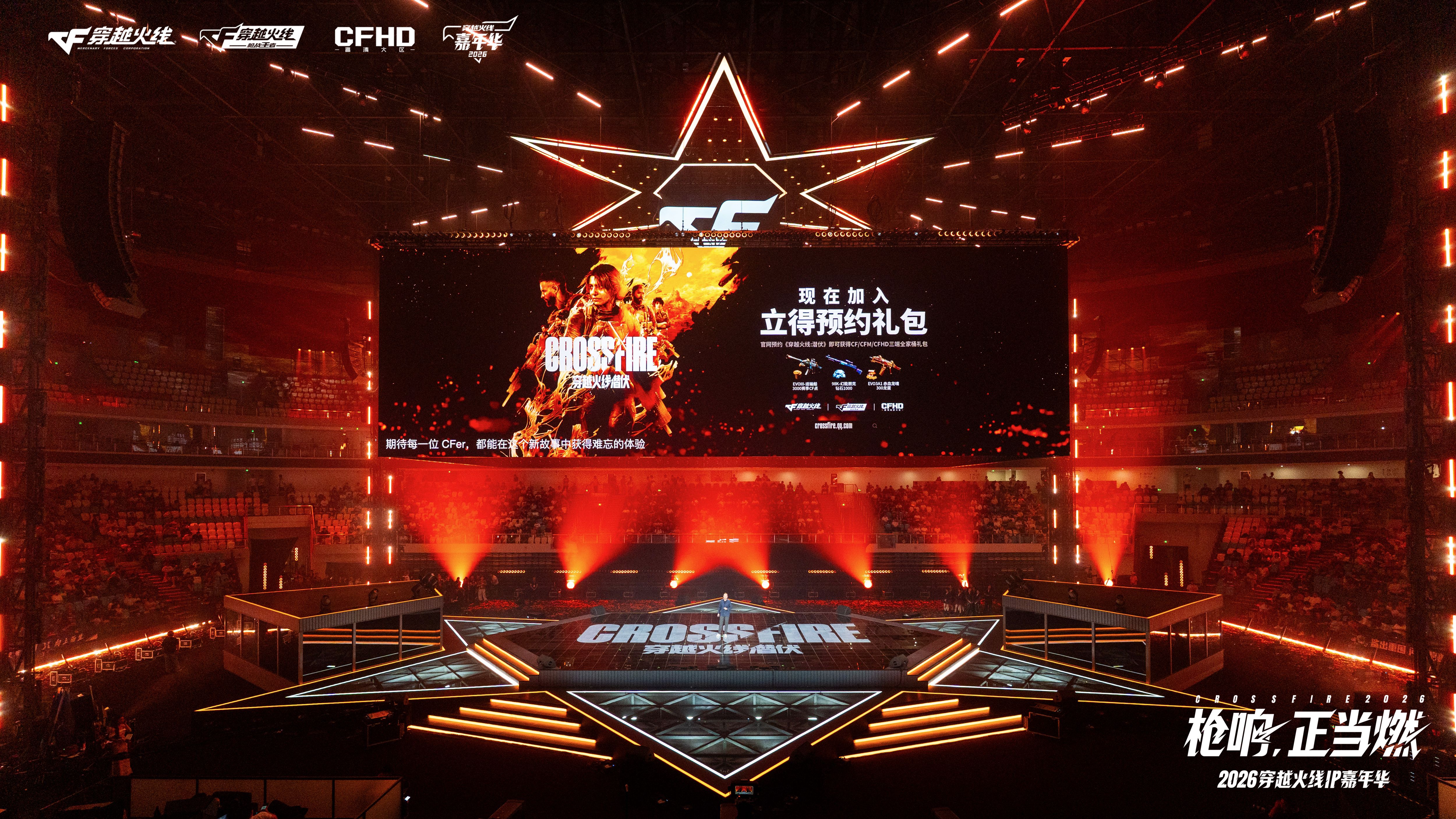 《穿越火线：潜伏》首度亮相嘉年华,CF IP迈向3A叙事新高度