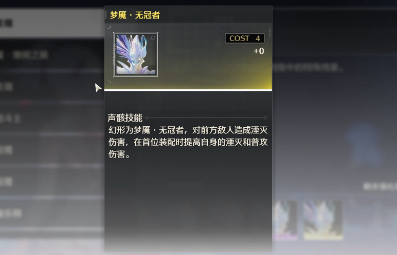 鸣潮哪些声骸稀有