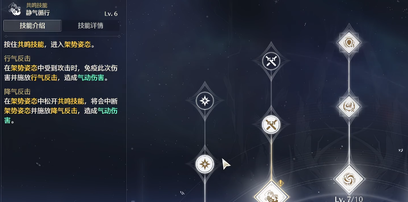 鸣潮鉴心技能怎么加点