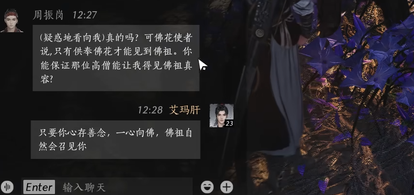 燕云十六声周振岗怎么结交