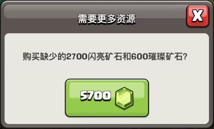 部落冲突闪亮矿石有什么用